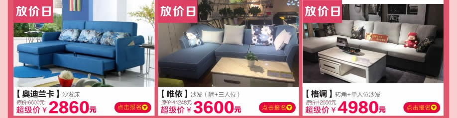 奥迪兰卡,唯依,格调,皇家1号家居民治店,深圳家具卖场,家具网上商城